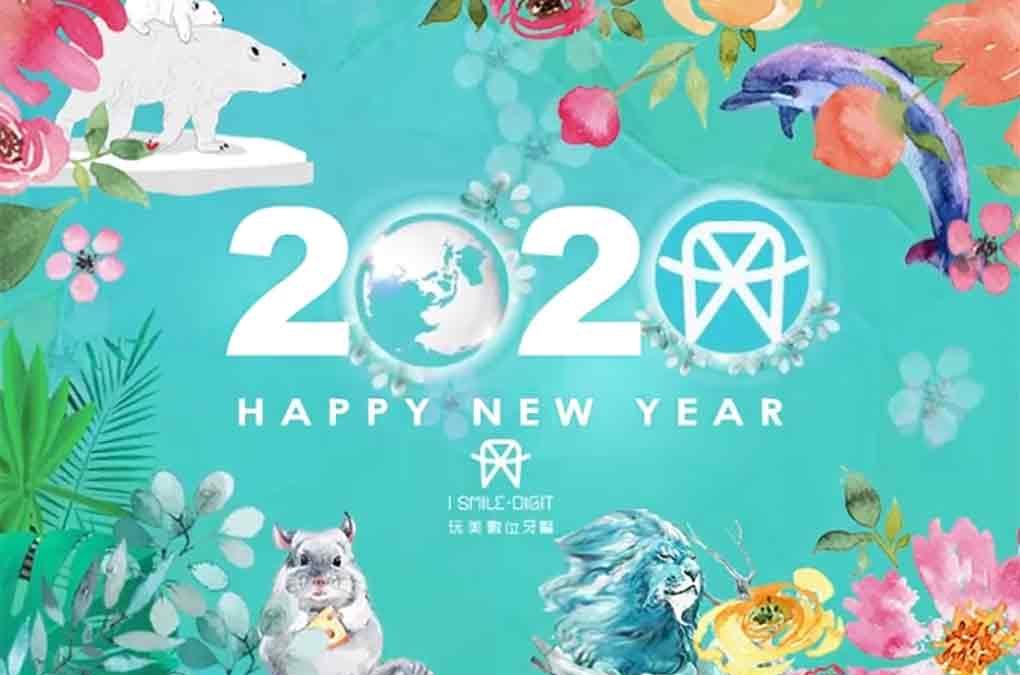 e玩美數位牙醫-2020美齒心願